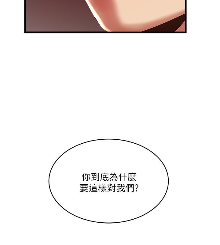 下女,初希 最終話-我最重要的家人 第17页