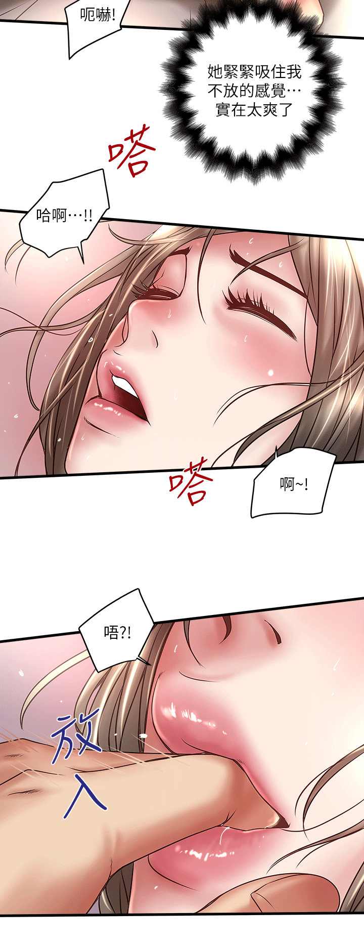 下女,初希 第22話-自己張開雙腿的初希 第18页