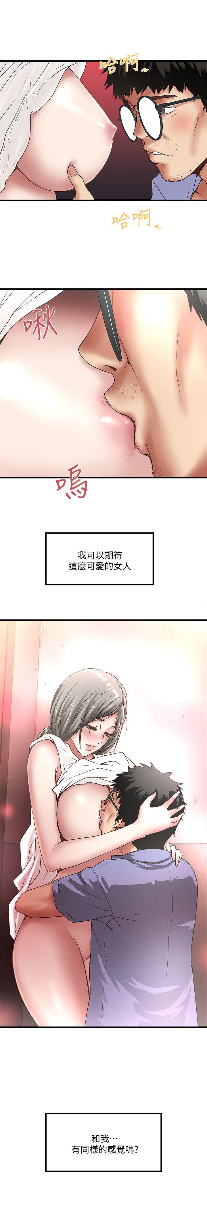下女,初希 第28話-在陌生的地方渴望初希 第30页