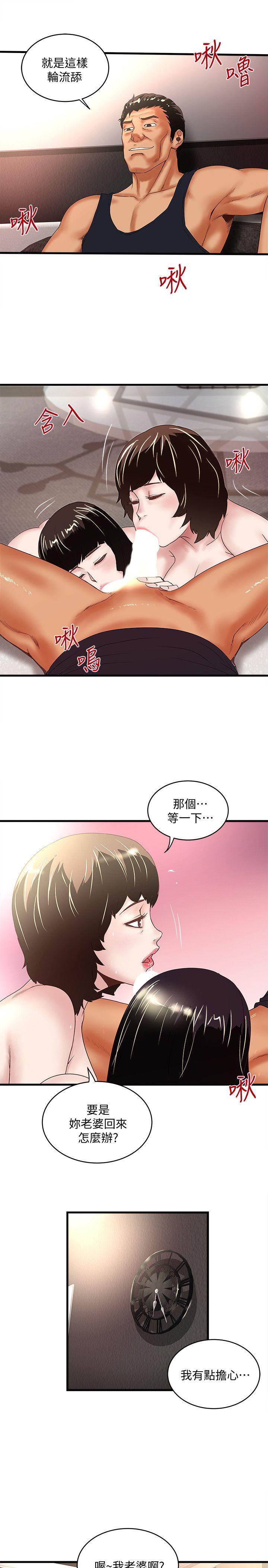 下女,初希 第33話-我還要再上一次你老婆 第26页