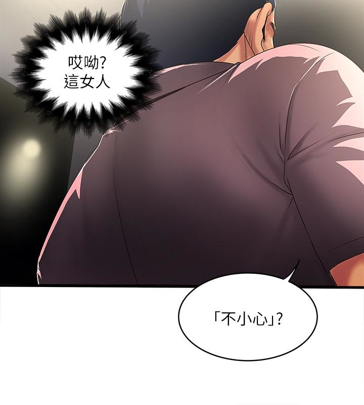 下女,初希 第37話-都來摩鐵了，哪能直接走? 第8页