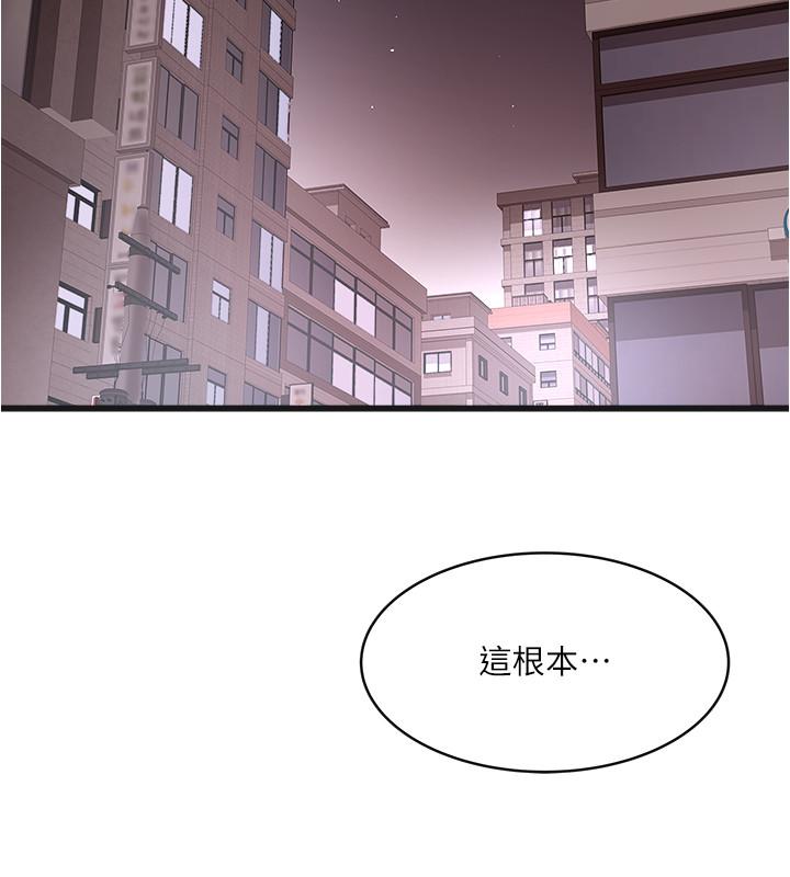 下女,初希 第55話-變成老公朋友的玩物 第27页