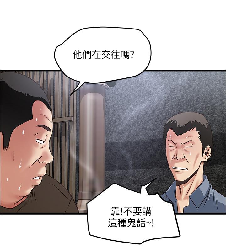 下女,初希 第55話-變成老公朋友的玩物 第5页