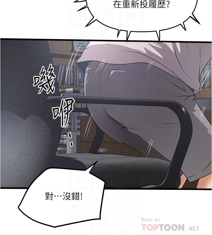 下女,初希 第57話-重拾過去的老公 第4页