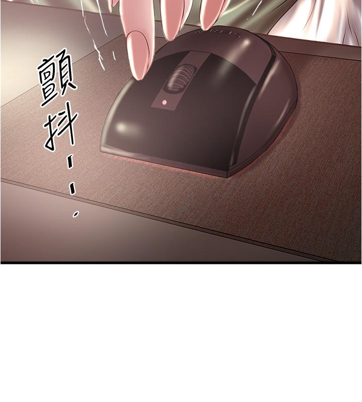 下女,初希 第75話-三個女人你要交出哪個 第7页