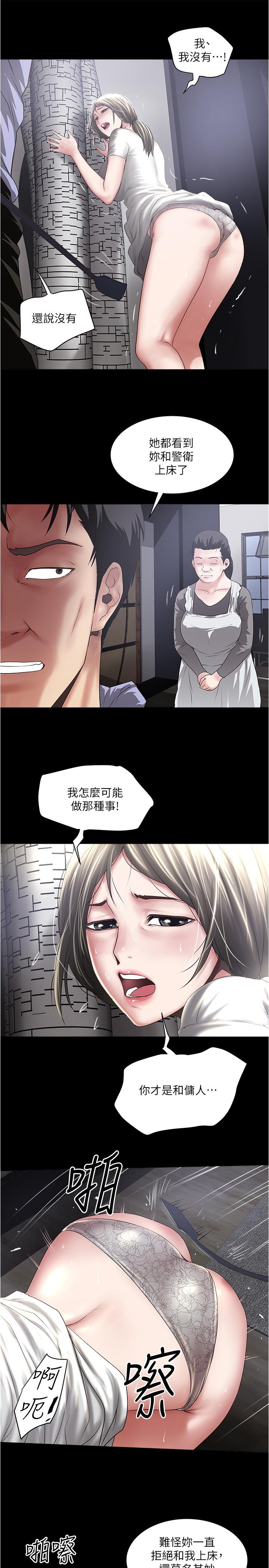 下女,初希 第84話-明目張膽體罰的內幕 第22页