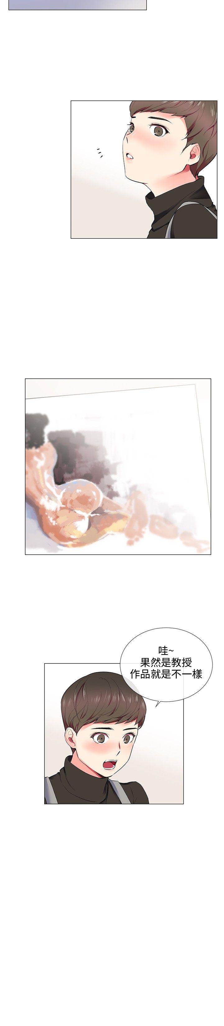 我的秘密砲友 第10話 第12页