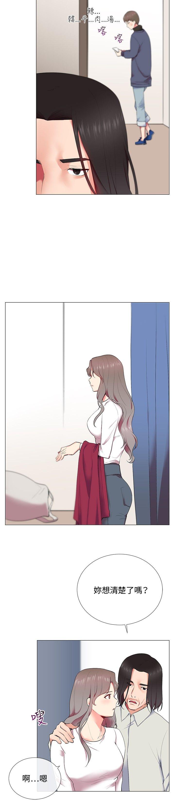 我的秘密砲友 第10話 第18页