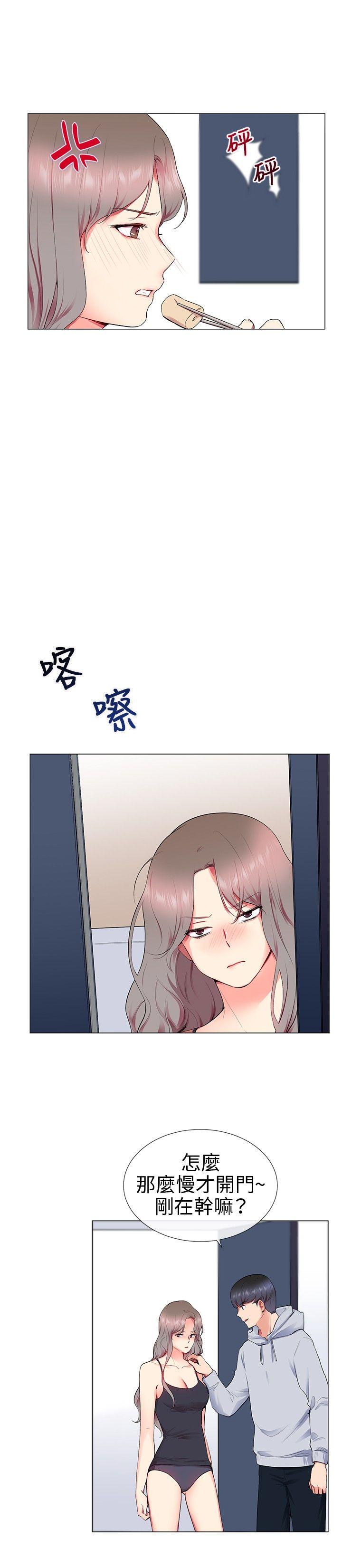 我的秘密砲友 第11話 第16页