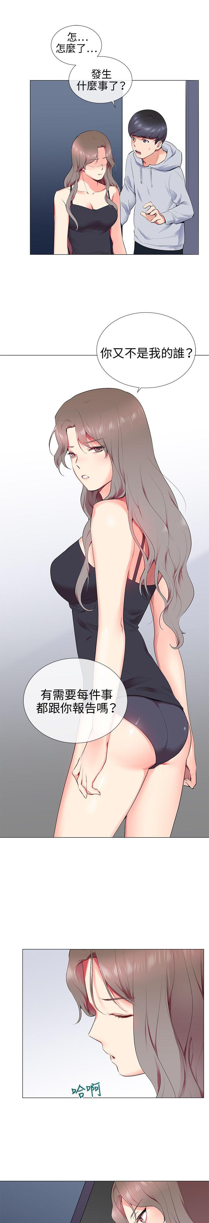 我的秘密砲友 第11話 第19页