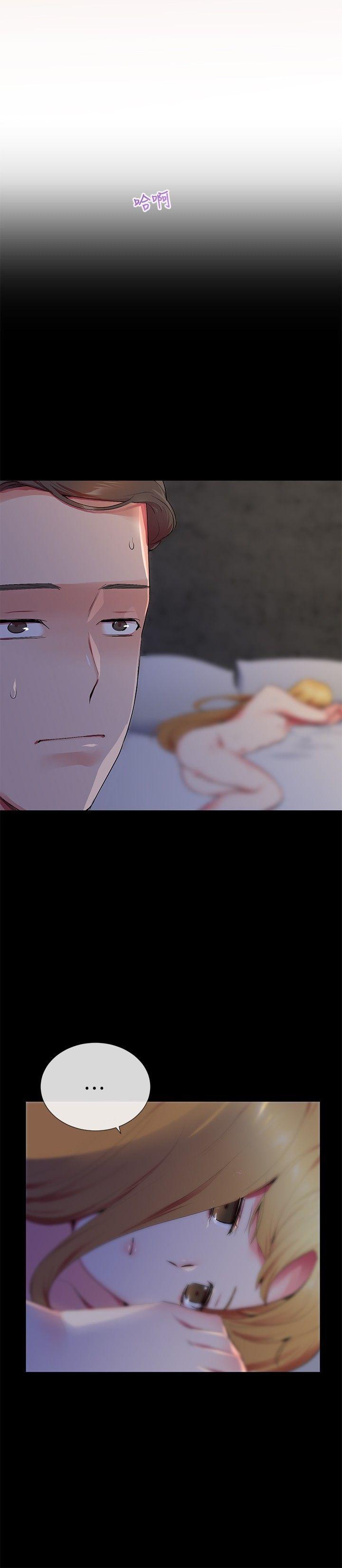 我的秘密砲友 第13話 第16页