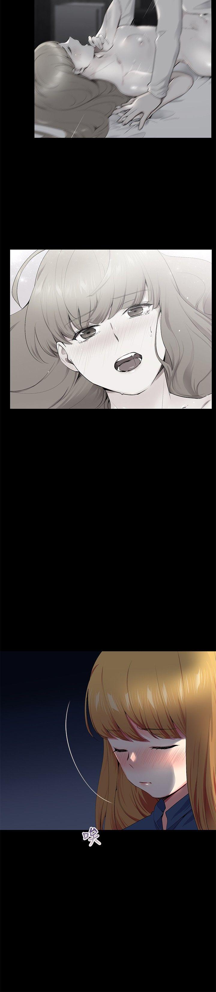 我的秘密砲友 第14話 第2页