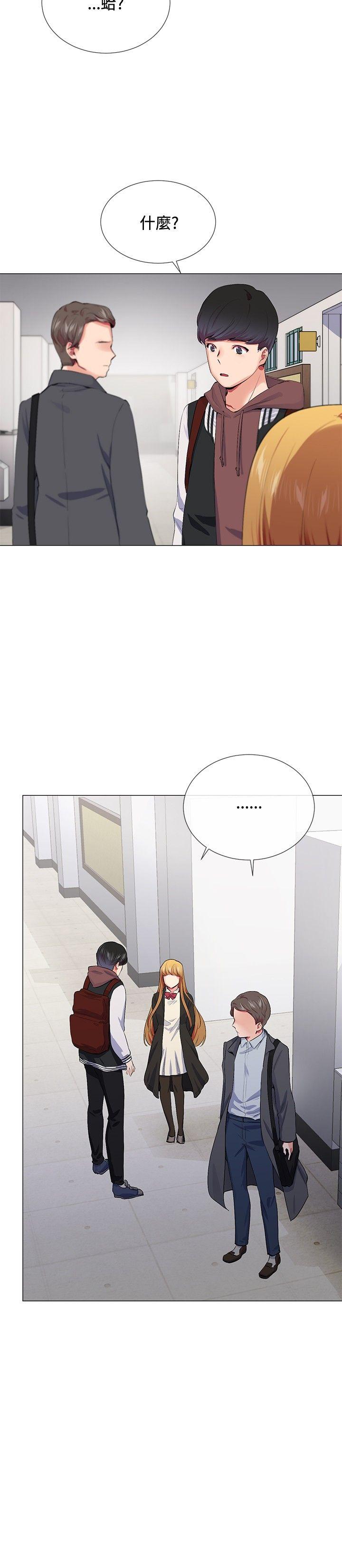 我的秘密砲友 第14話 第12页