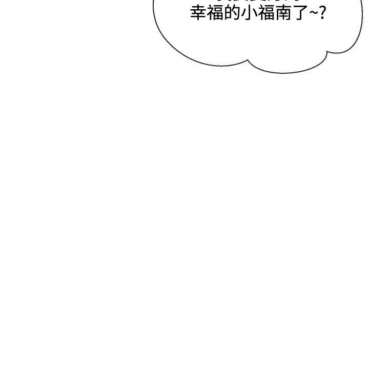 我的秘密砲友 第14話 第22页