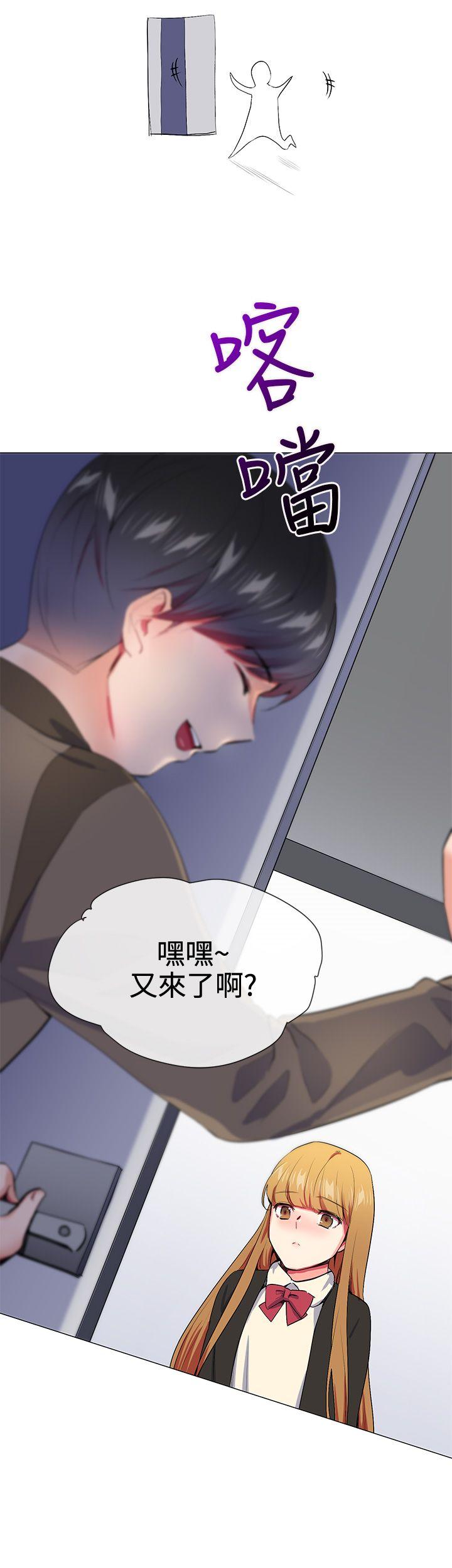 我的秘密砲友 第15話 第13页