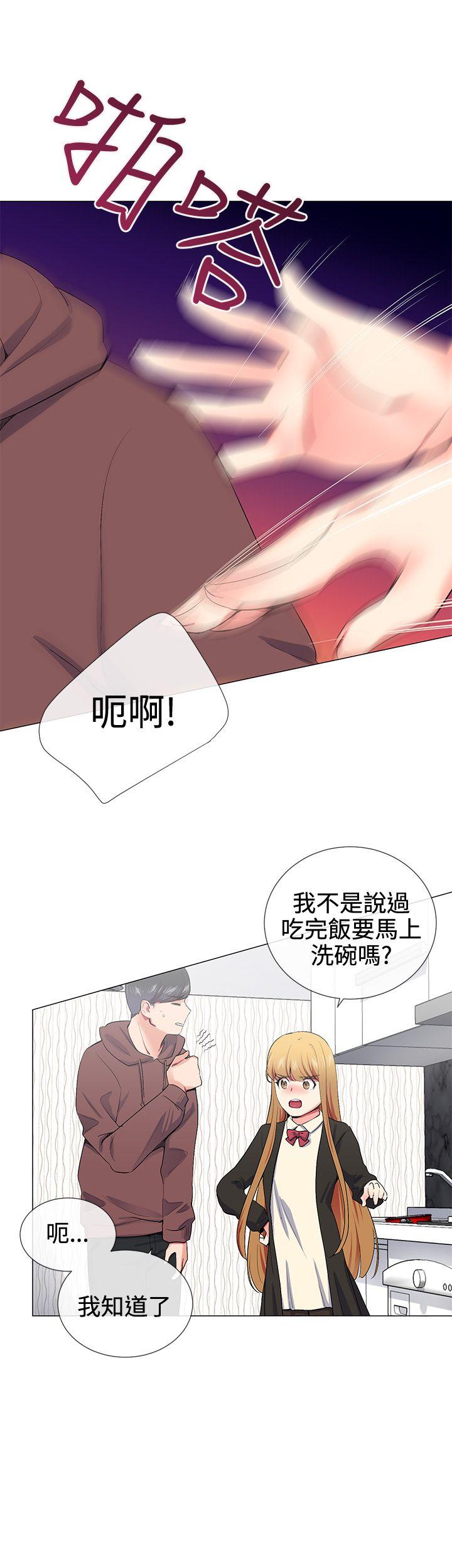 我的秘密砲友 第15話 第17页