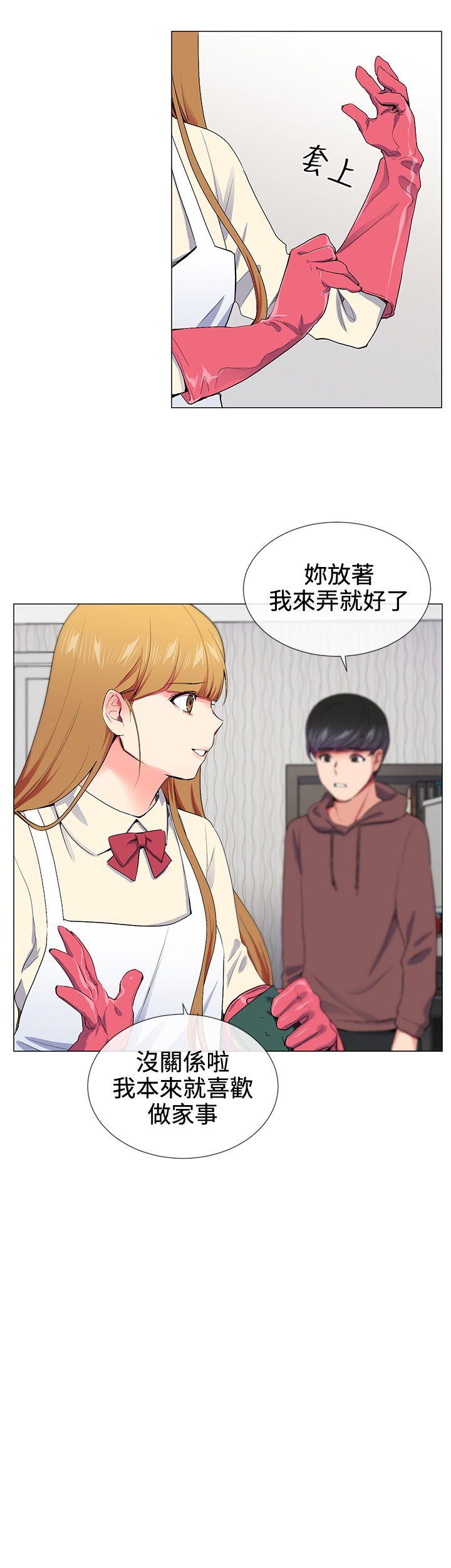 我的秘密砲友 第15話 第18页