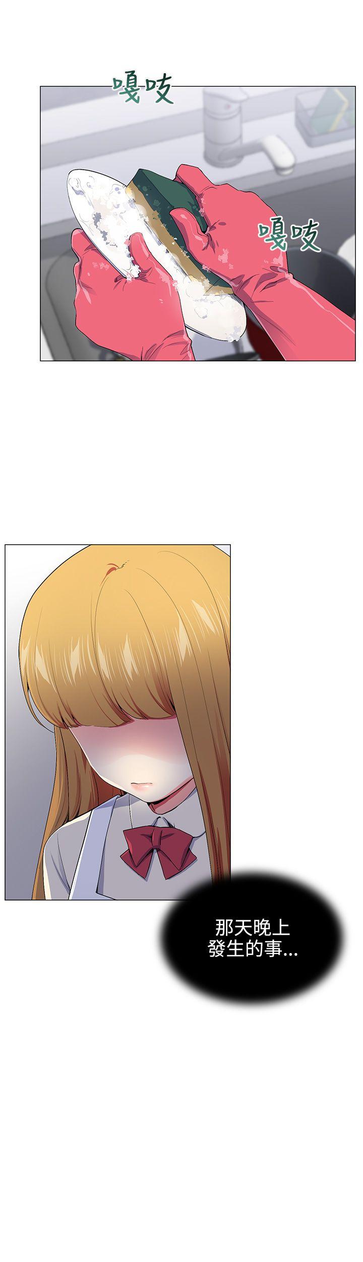 我的秘密砲友 第15話 第19页