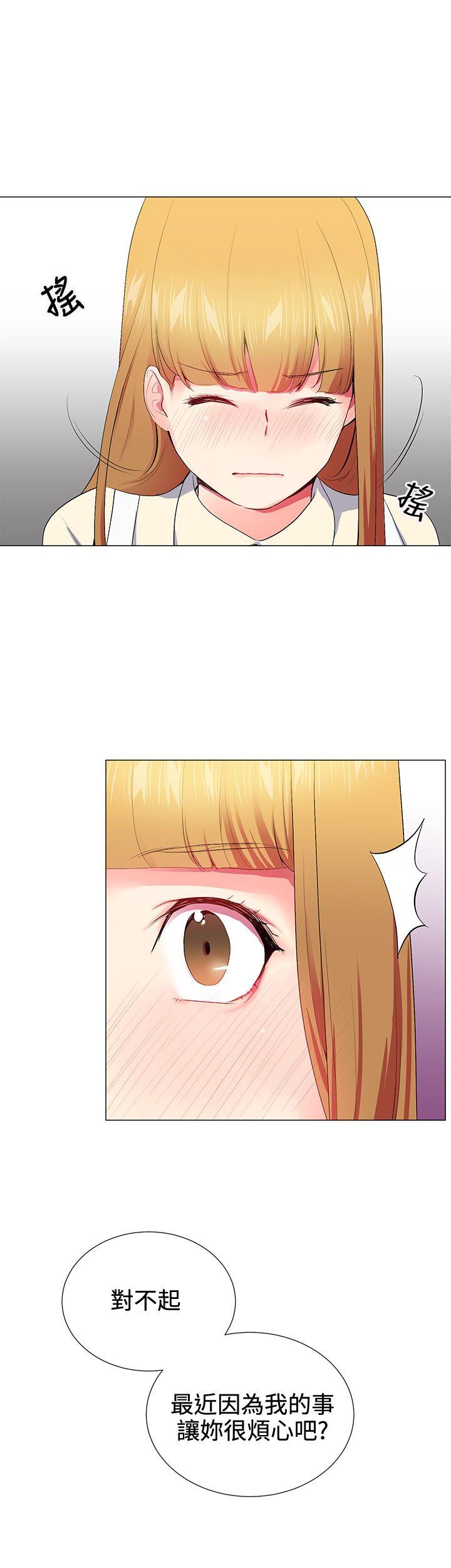 我的秘密砲友 第15話 第22页