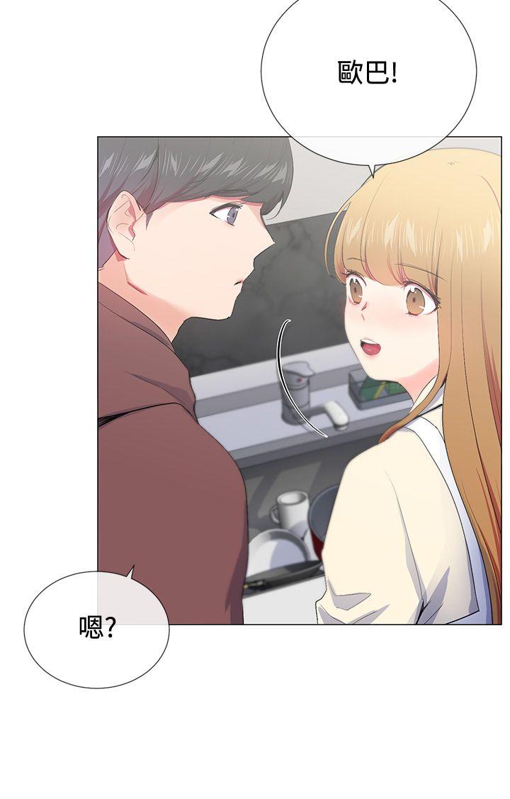 我的秘密砲友 第15話 第25页