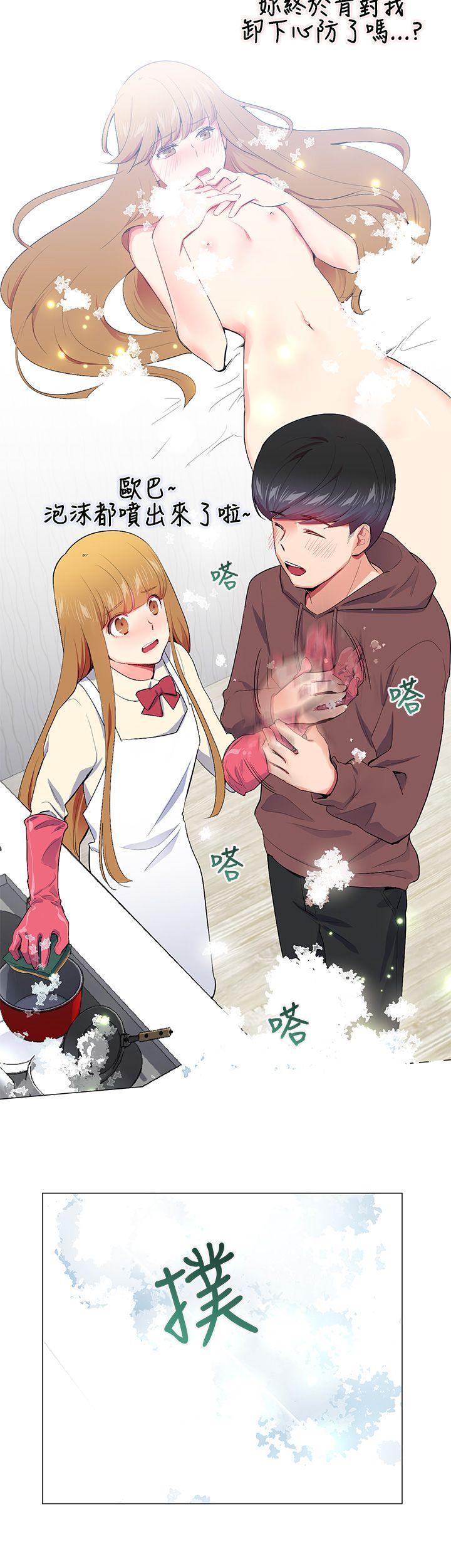 我的秘密砲友 第15話 第28页