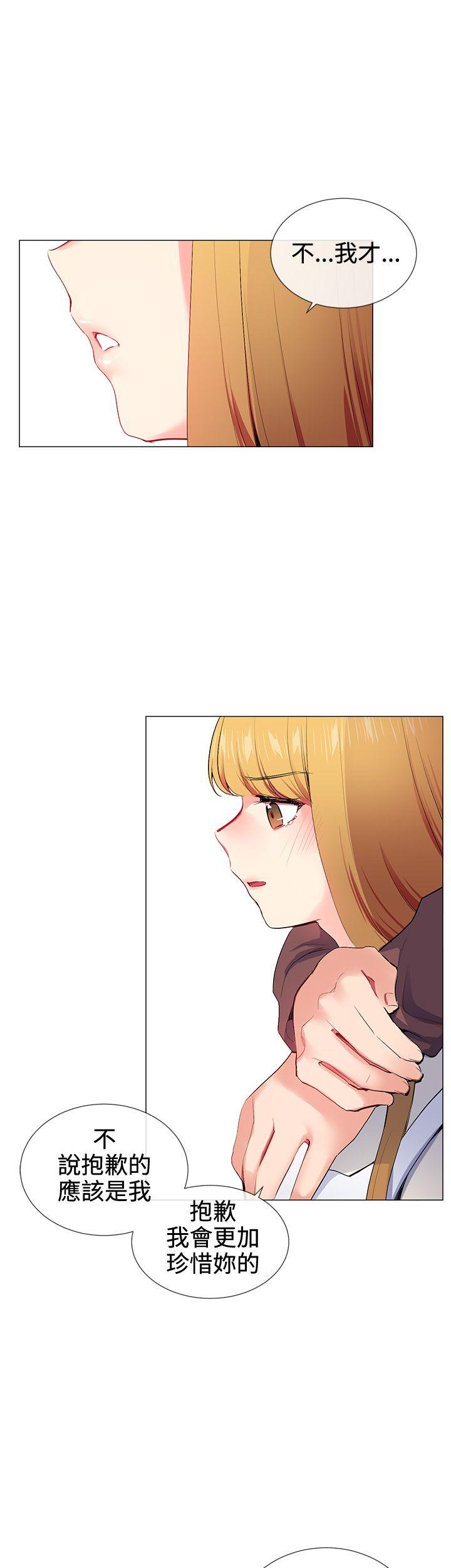 我的秘密砲友 第15話 第24页