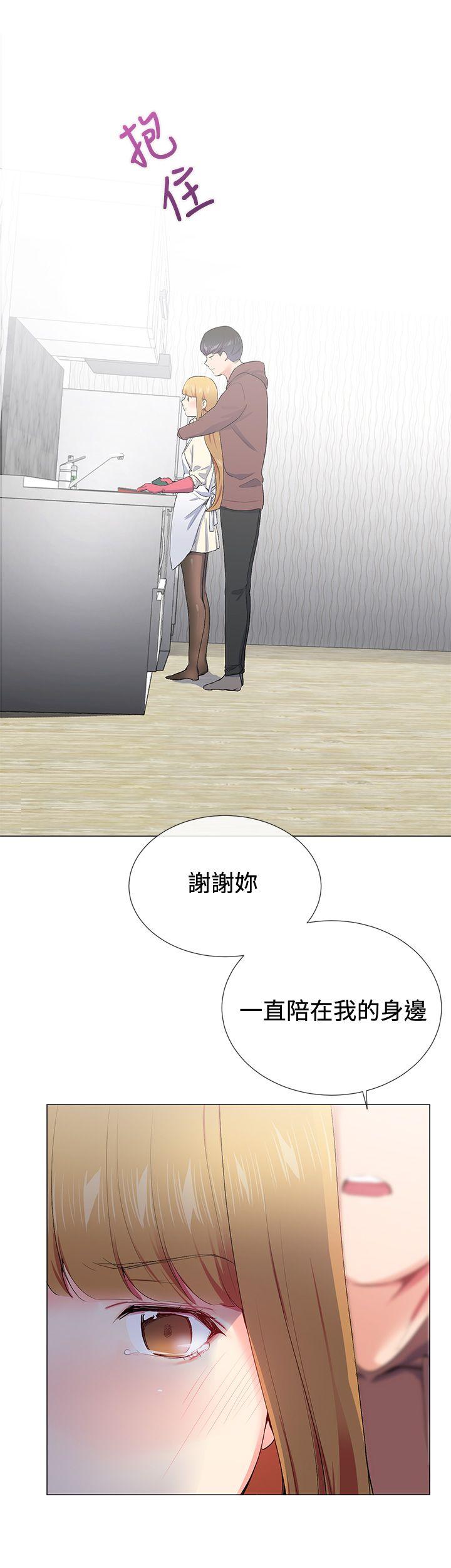 我的秘密砲友 第15話 第23页