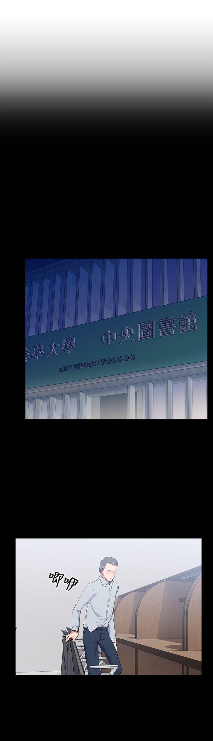我的秘密砲友 第15話 第30页