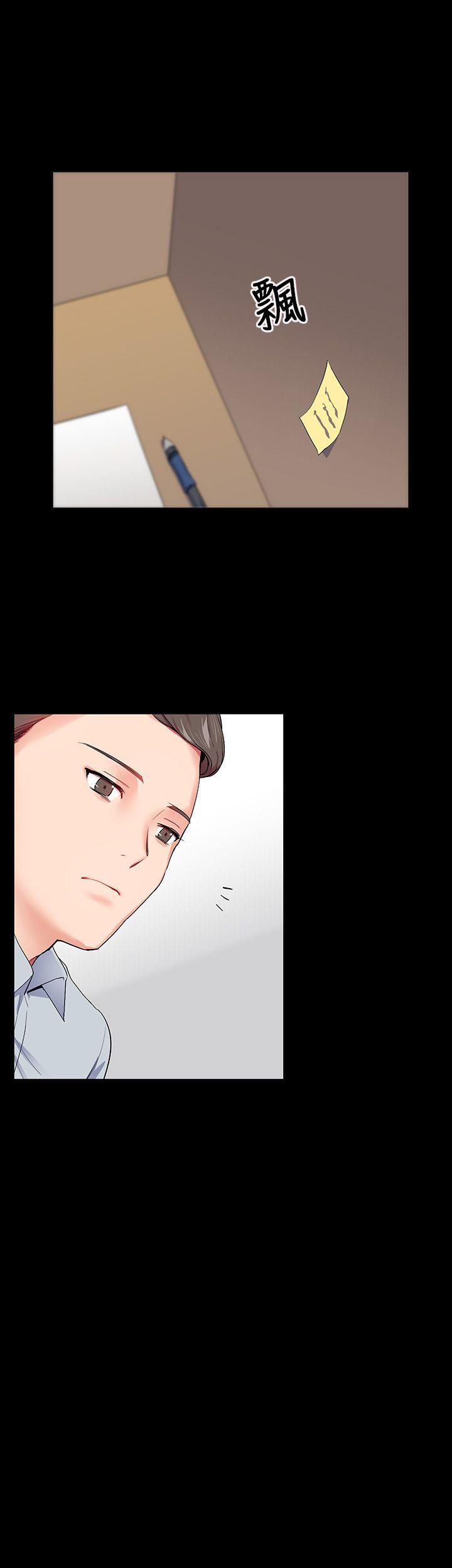 我的秘密砲友 第15話 第31页