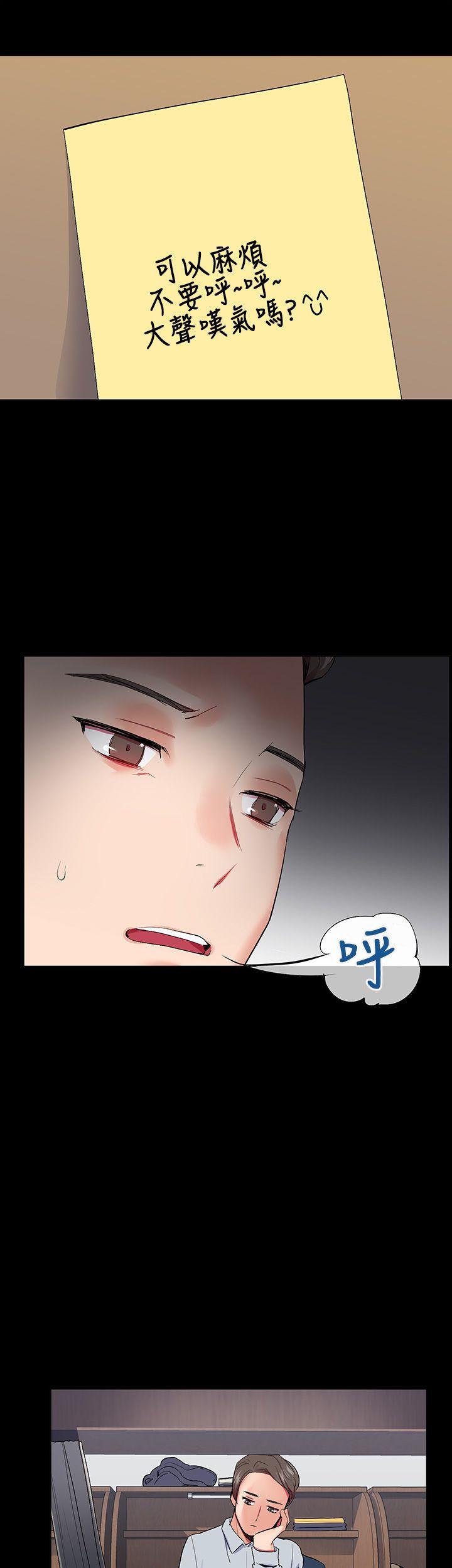 我的秘密砲友 第15話 第32页