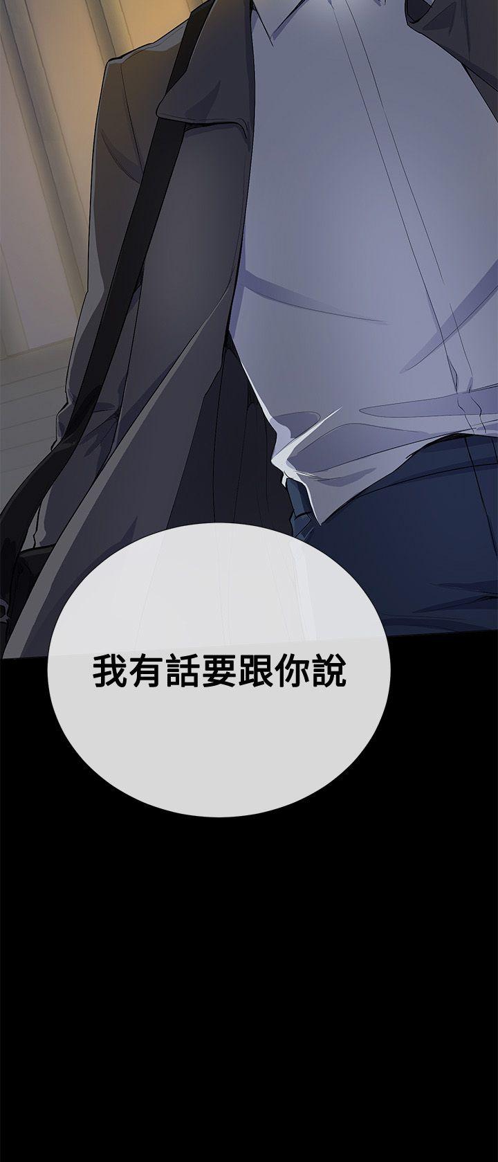 我的秘密砲友 第15話 第36页