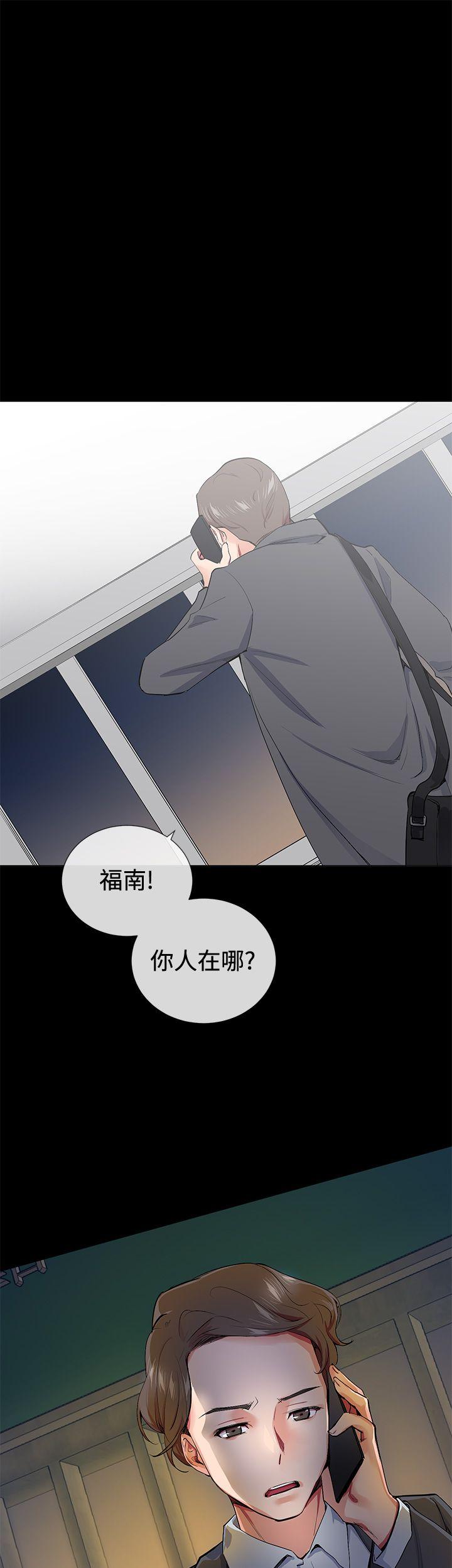 我的秘密砲友 第15話 第35页