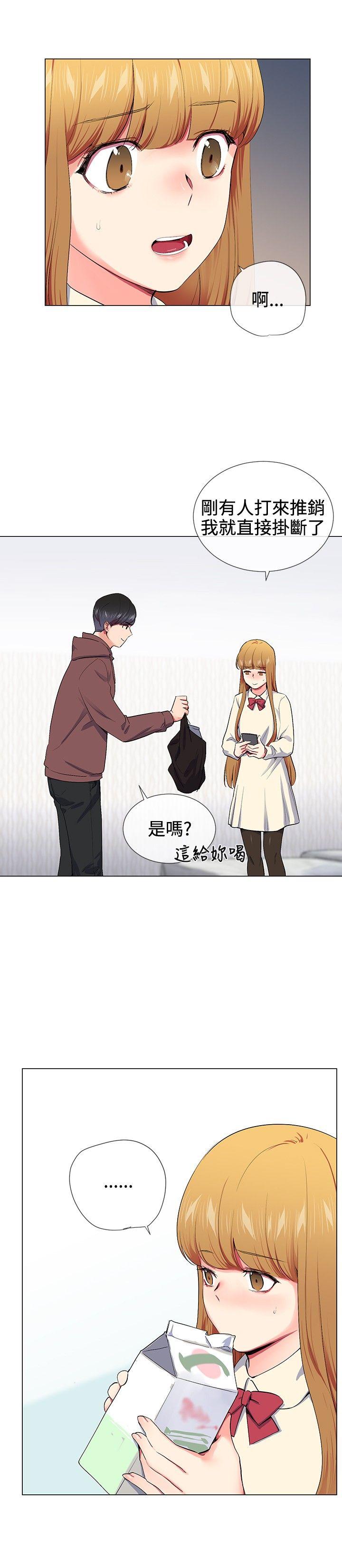 我的秘密砲友 第16話 第6页