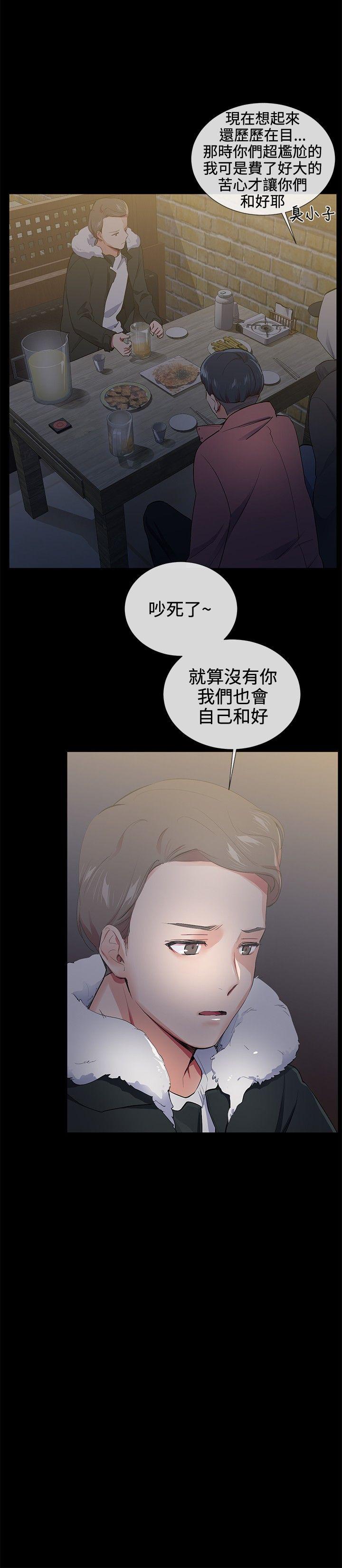 我的秘密砲友 第16話 第18页