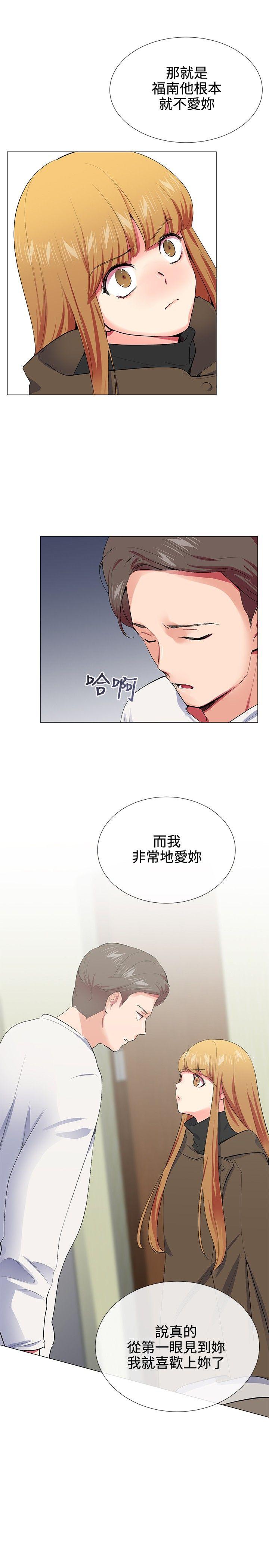 我的秘密砲友 第17話 第15页