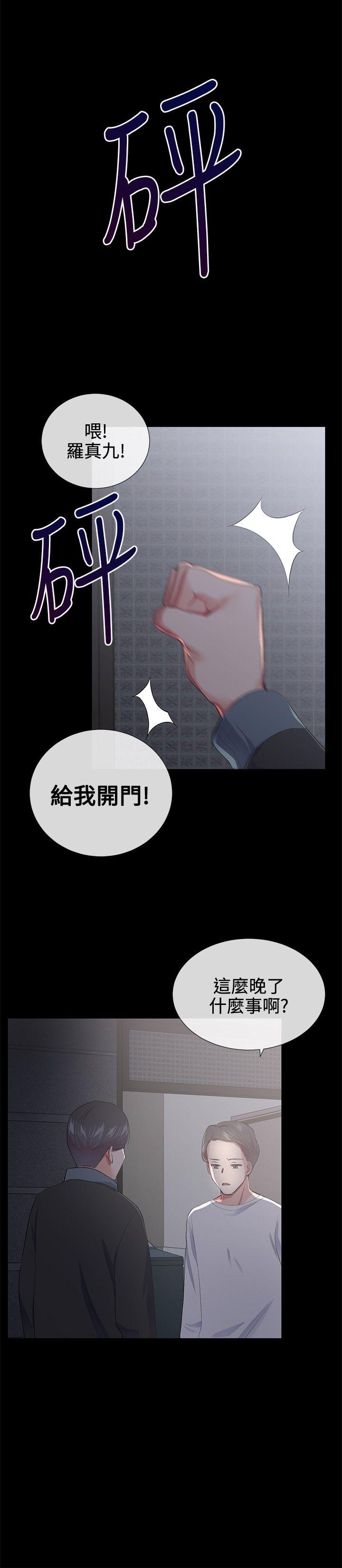 我的秘密砲友 第18話 第17页