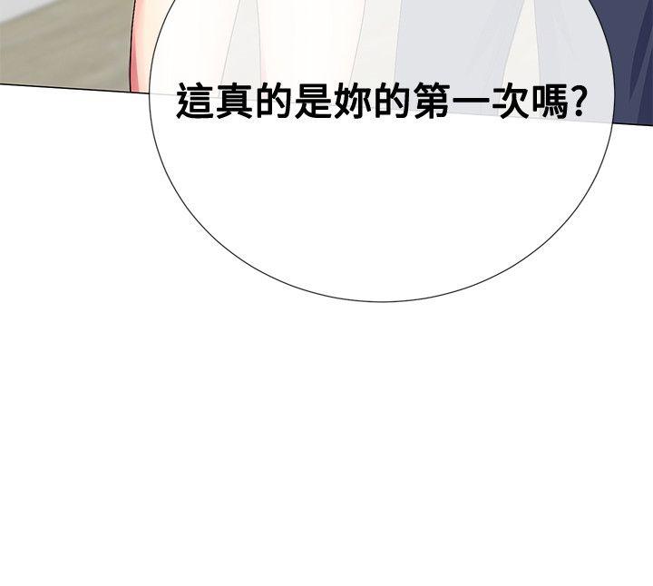 我的秘密砲友 第19話 第24页