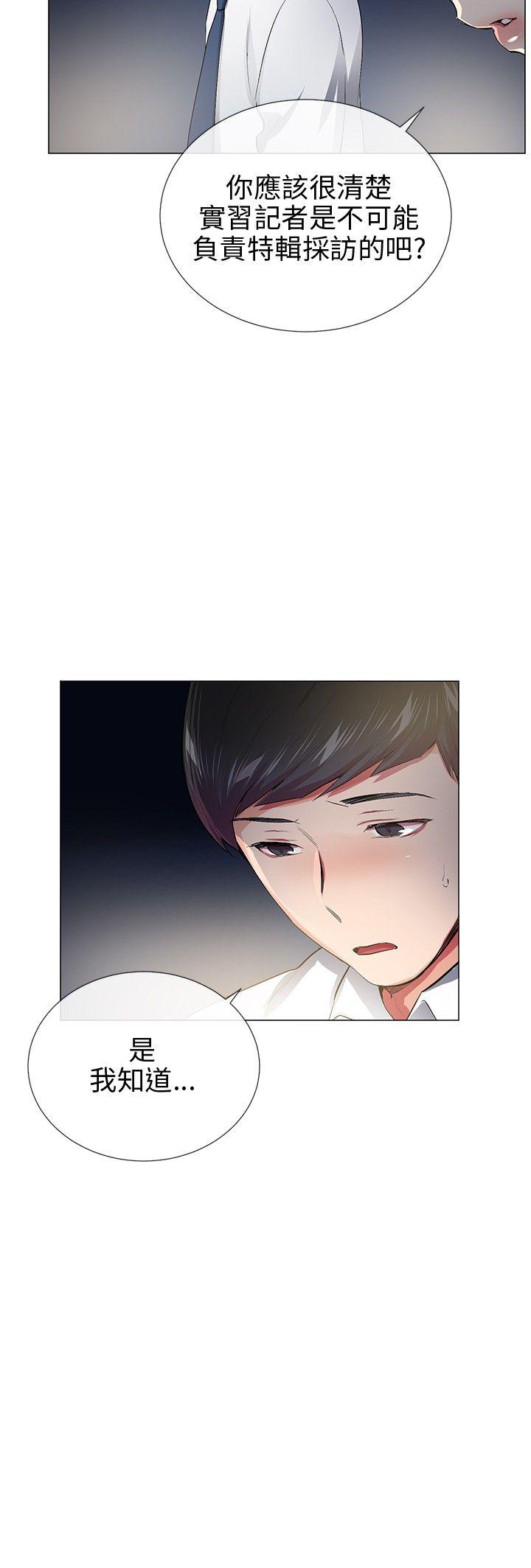 我的秘密砲友 最終話 第16页
