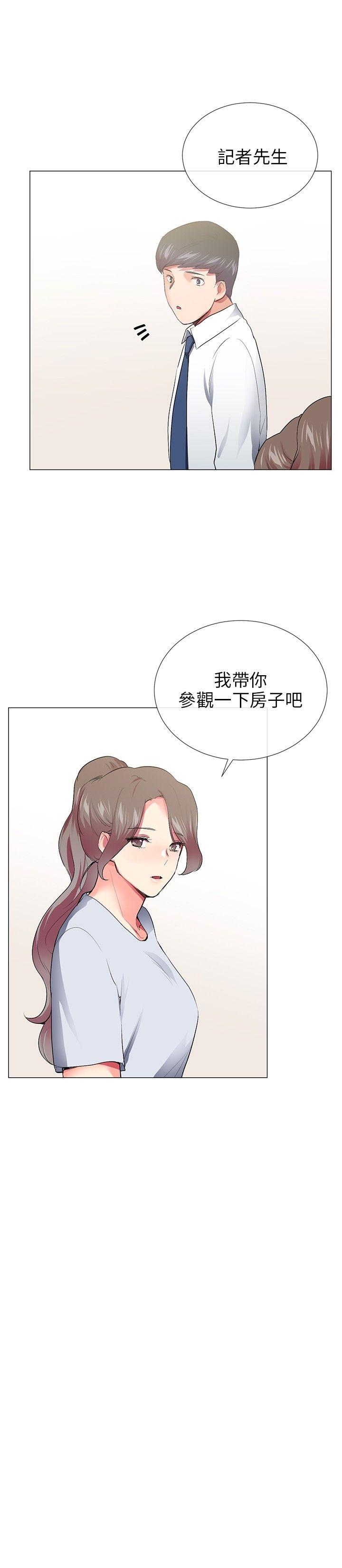 我的秘密砲友 最終話 第24页