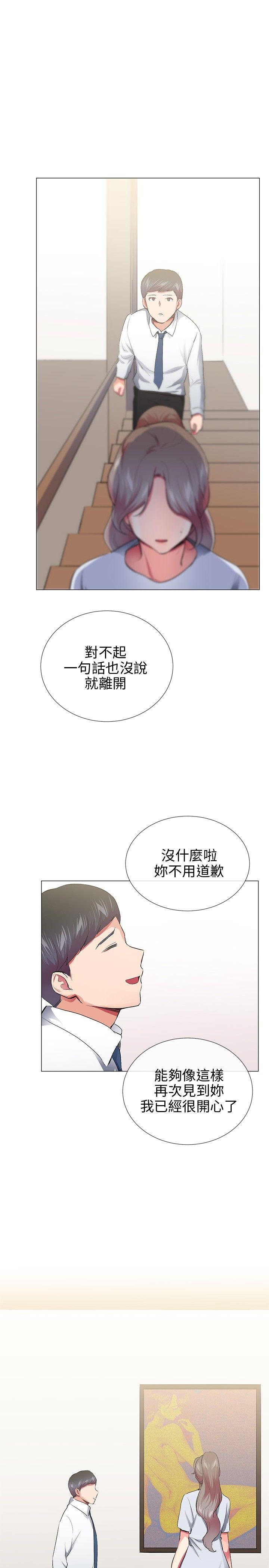 我的秘密砲友 最終話 第25页