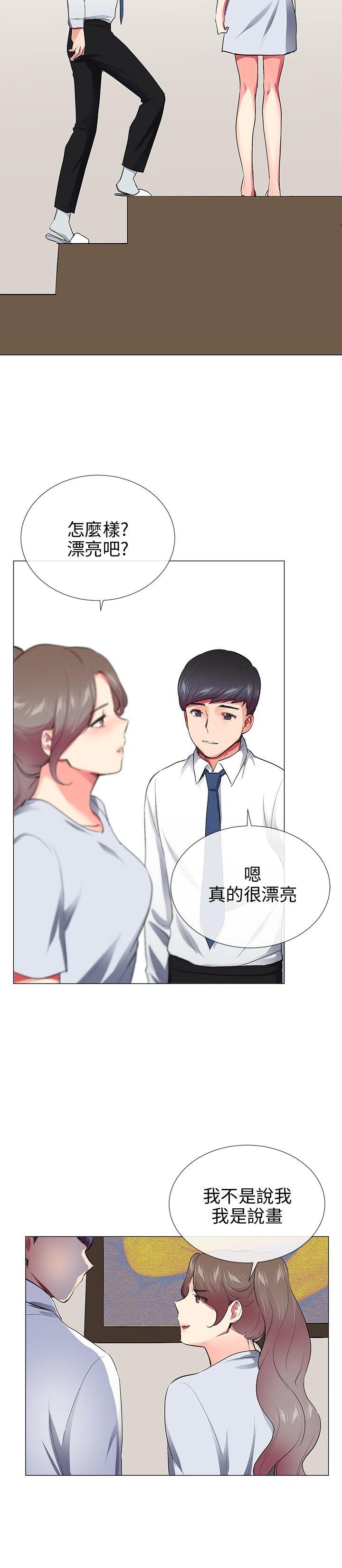 我的秘密砲友 最終話 第26页