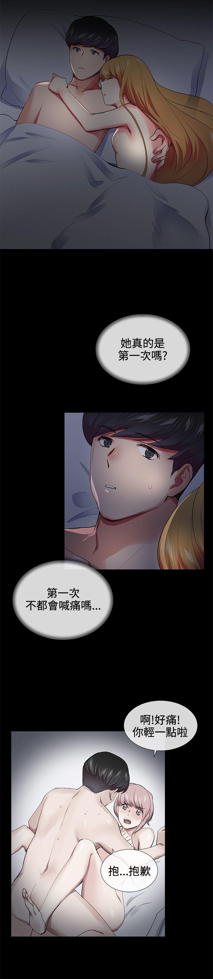 我的秘密砲友 第20話 第16页