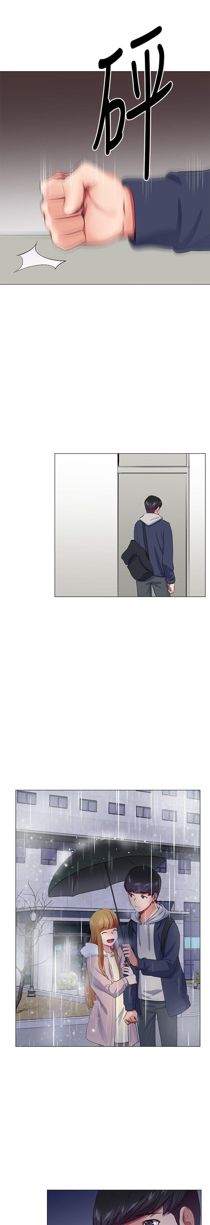 我的秘密砲友 第21話 第14页