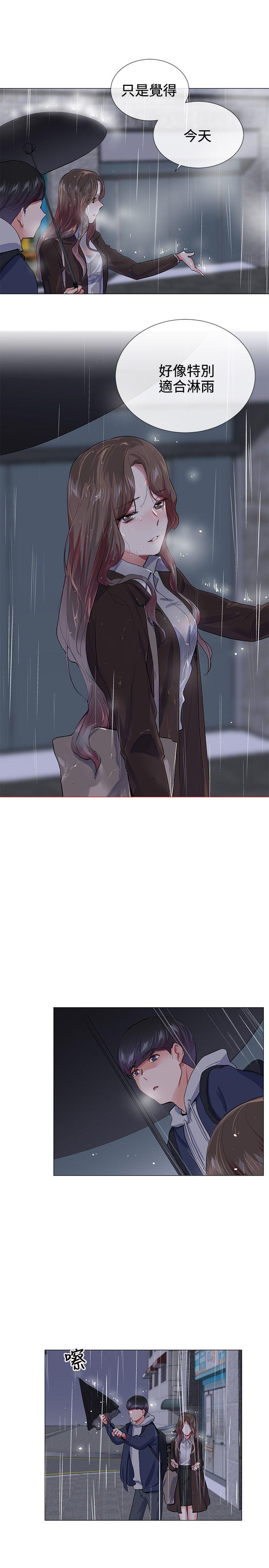 我的秘密砲友 第21話 第18页