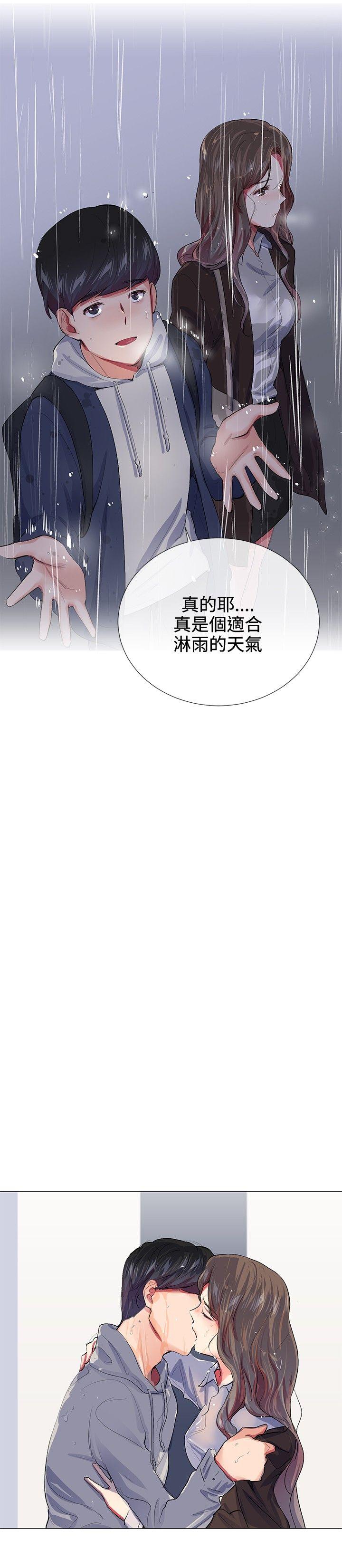 我的秘密砲友 第21話 第19页