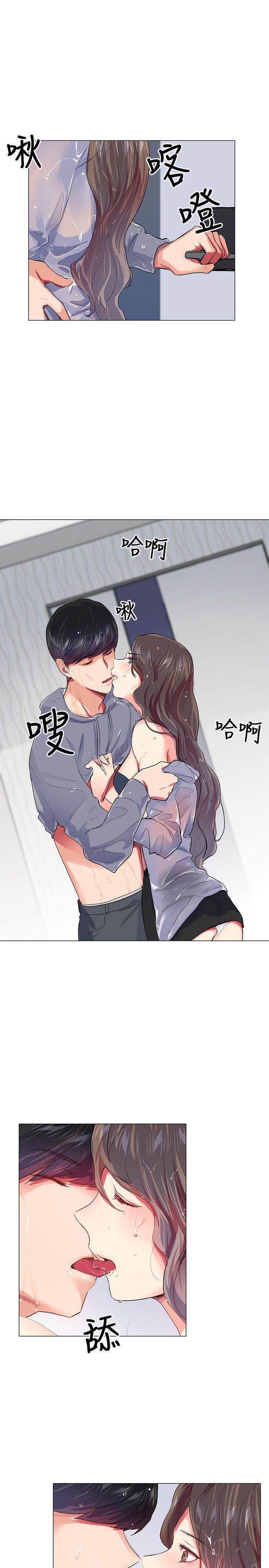 我的秘密砲友 第21話 第20页