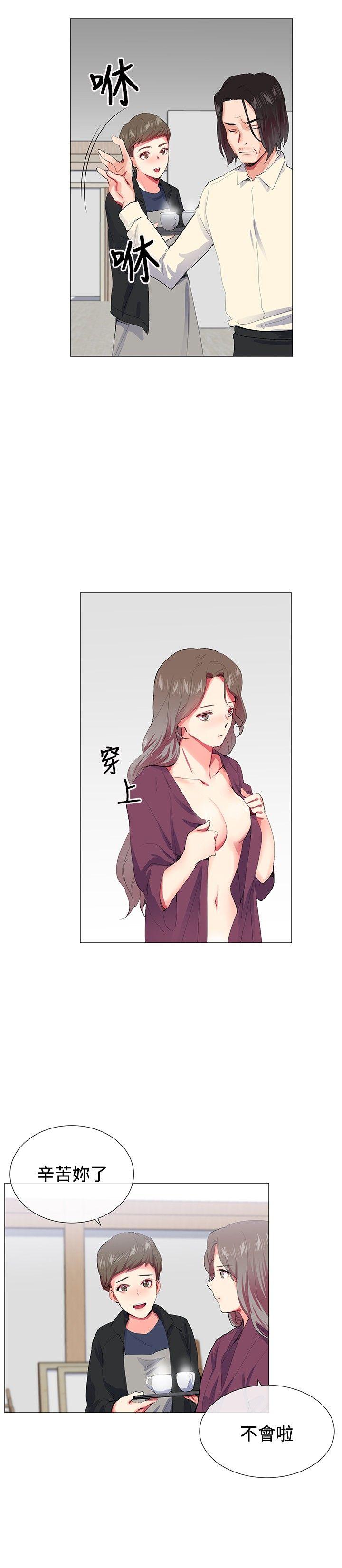 我的秘密砲友 第21話 第1页