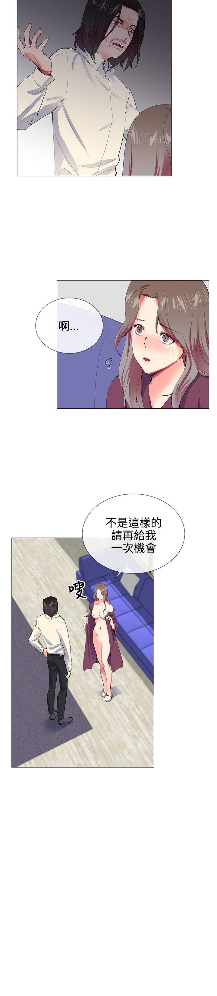 我的秘密砲友 第21話 第3页