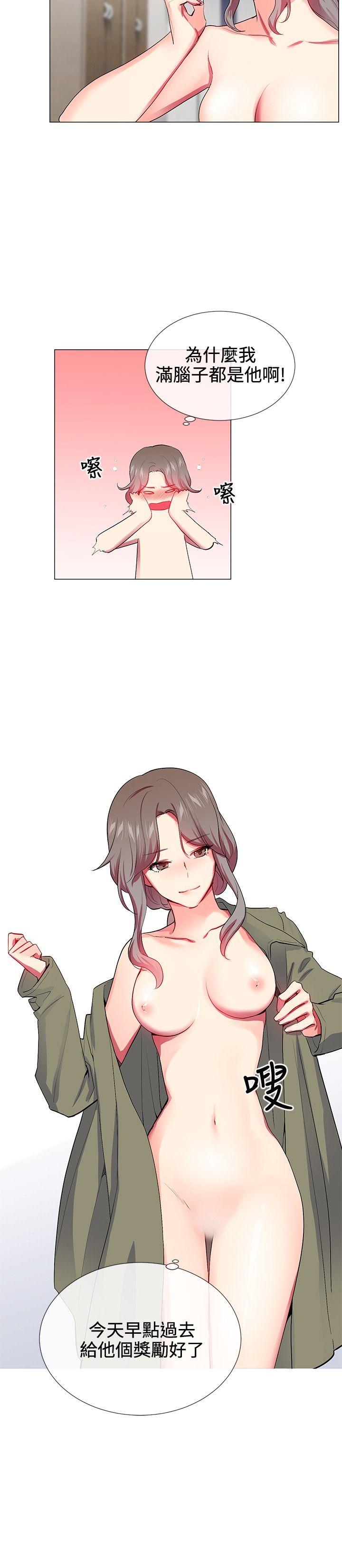 我的秘密砲友 第22話 第10页