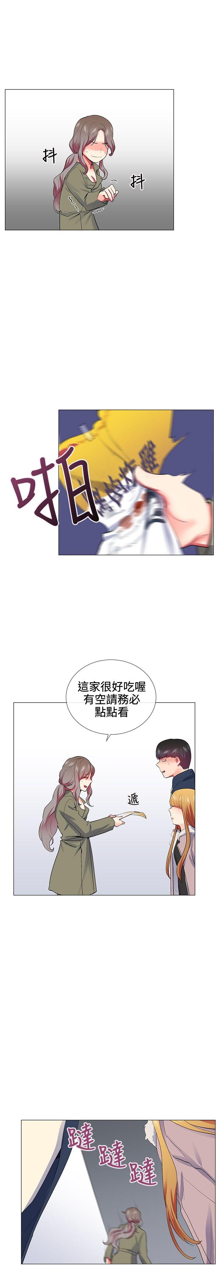 我的秘密砲友 第22話 第13页